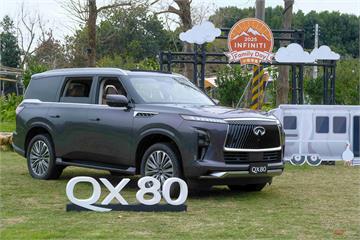 Infiniti舉辦2025 Family Day車主露營活動　QX80旗艦驚喜現身！