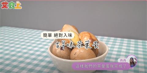 茶葉蛋｜自己也能做出好吃的茶葉蛋