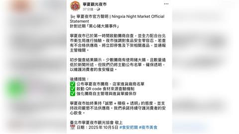 快新聞／「黑心豬腸」風暴！寧夏夜市啟動「三大防線」　食安稽查全面升級