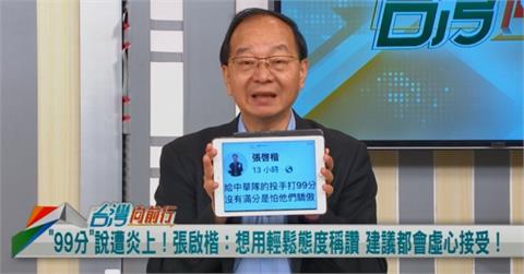 向前行(影)／張啟楷「怕投手驕傲」只給99分！王瑞德：自以為幽默！