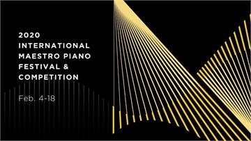 2020音樂盛事在台北 國際大師鋼琴藝術節暨國際大賽揭序幕