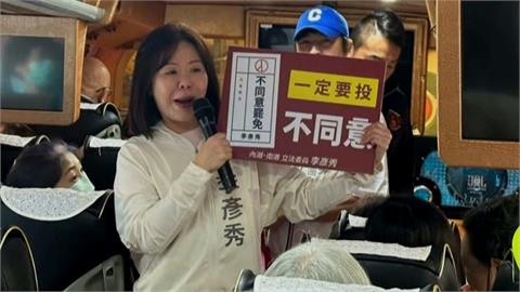 李彥秀送車籲「反罷免」遭鄉親嗆！吳欣岱爆：碰一鼻子灰下車