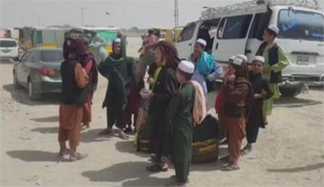 阿富汗難民潮席捲邊境　巴基斯坦證實人數直線上升