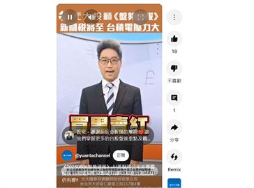 川普擬將公布半導體關稅 台積電利空夾擊破月線 台股壓力測試AI仍有撐?