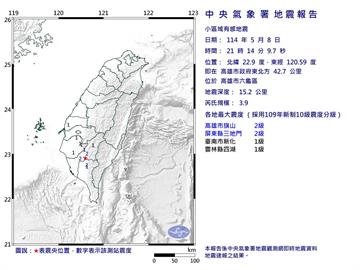 最新！高雄21:14發生規模3.9極淺層地震　最大震度2級
