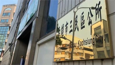要求基層交臉書帳號掀反彈 高雄三民區長遭拔官