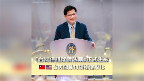 快新聞／川普簽署台灣保證實施法案　  林佳龍振奮：台美關係持續穩健深化
