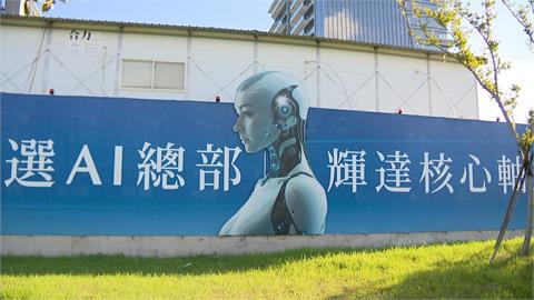 龔明鑫說輝達最愛T17、T18　侯友宜開出林口A9迎輝達　陳其邁開出亞灣等3塊地