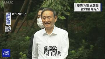 從令和大叔到日本首相！菅義偉內閣走馬上任