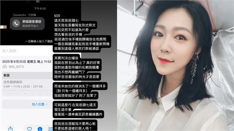 連曹雅雯亡父也不放過！生前手機「驚見狂粉1訊息」怒轟：噁心又沒良心