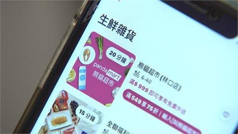 foodpanda宣布加收平台費 北北基5元桃竹3元