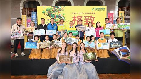 今春必訪!2026綠博《格致寶藏》3/28武荖坑登場