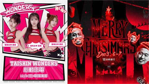 籃球／台新戰神12月嗨辦「冬夜暗黑派對」！進場還有機會獲球員、啦啦隊精心小禮物