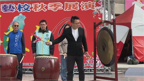 高雄中華藝校秋季展演！　「藝起台」為主題傳承在地文化