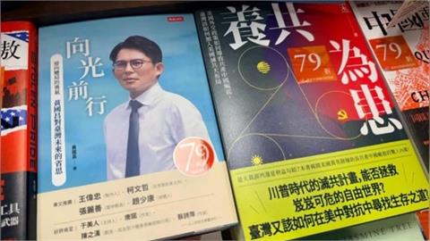黃國昌新書。（圖／翻攝我是台灣人．台灣是咱的國家臉書）