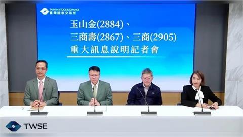 快新聞／金融界震撼彈！「玉山金併三商壽」成定局　條件出爐了