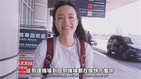 櫻花妹首訪對台灣失望　再快閃竟秒改觀喊：想再來