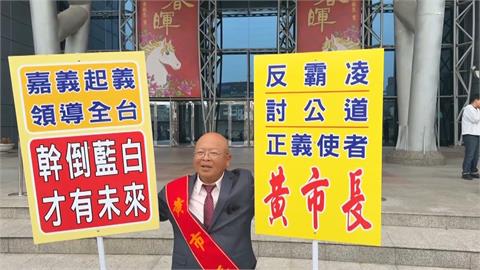 「財神總統」宣布再戰嘉義市長　不滿「這件事」替翁壽良討公道
