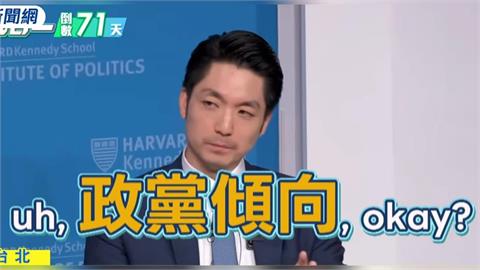 蔣萬安哈佛演講「說一半鬼轉中文」片段瘋傳！她拋1神比喻：像在說台語