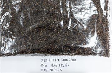 好毒！首見中國「桂花」也摻致癌蘇丹紅   食藥署攔下1700公斤