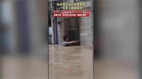 中國多地暴雨成災　陝西緊急撤離1萬3千多人