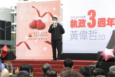 快新聞／黃偉哲就職三週年　盼持續打造台南成「宜居城市」 