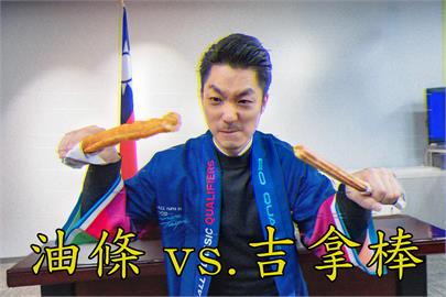 快新聞／WBC資格賽今日開打！　蔣萬安貼「台灣油條vs.西班牙吉拿棒」照應援