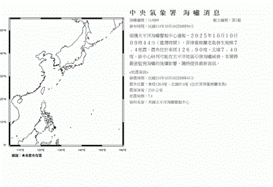 快新聞／菲律賓民答那峨島發生規模7.4強震！　氣象署緊急發布海嘯消息