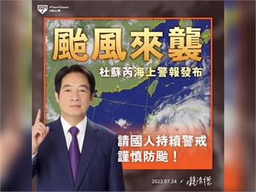 快新聞／中颱杜蘇芮來勢洶洶 　賴清德：請提高警戒「慎防災害」