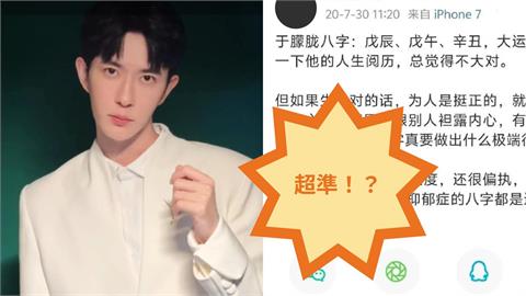 于朦朧離奇墜亡早有預測?「5年前預言」被挖出嚇壞網:2025年有死劫!