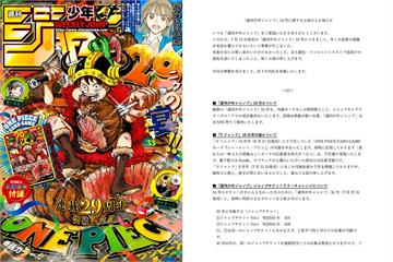 【黃牛之亂】《週刊少年 Jump》缺貨引發搶購爭議　集英社致歉宣布加印、調整《航海王》卡牌贈品方案