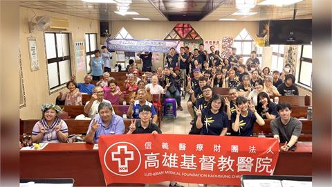 高雄基督教醫院傳愛牡丹村　以行動落實偏鄉健康促進