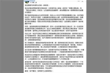 衰捲黃國昌狗仔風波　前聯合報H記者發聲：長官要求我找立委合作