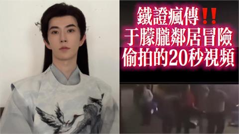 于朦朧「爆遭多人侵犯慘死」暗網解鎖酷刑片曝光！鄰居冒險外流「最新鐵證」