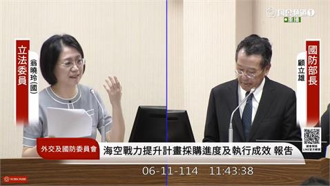 翁曉玲質詢狂逼問「資通電指揮部機密」！遭顧立雄「1句打臉」網笑：荒腔走板