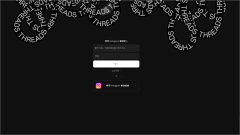 Threads「1類訊息」別點開！11萬秒被掏空　驚人詐騙手法曝光