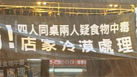 吃燒肉腹瀉！怒控業者態度消極　桃園男子撂人舉布條抗議