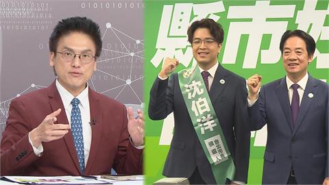 民進黨正式徵召沈伯洋選台北市長！徐嶔煌分析三大優勢：能挑戰得票新高？