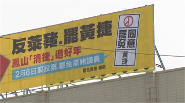 「罷捷」倒數不到一週 綠民代合體拍片打團結牌