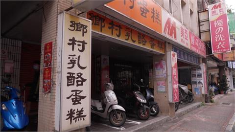 天母老店關店潮！　老字號乳酪蛋糕店「鄉村蛋糕」無預警歇業