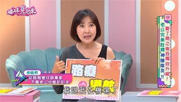 余皓然再添一筆路痴傳說！自爆「高速公路一日遊」民視錄影竟開到機場