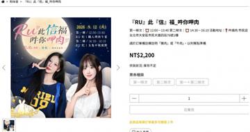 獨家／被連莊小魔女Thank you！韓啦啦隊女神親下廚　100分鐘2200元門票全秒殺