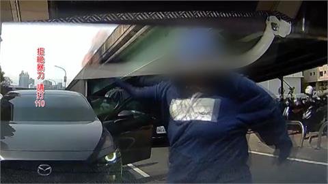 載孕妻國道遇「逼車丟珍奶」　擋風玻璃還被砸破