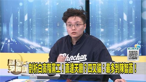 民眾黨內鬥超嚴重？吳靜怡曝曾發生「這件事」