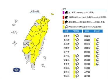 快新聞／雨區擴大！17縣市大雨特報　大雷雨警示區域出爐