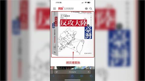 央廣官網被駭揪內鬼　3人共謀放置五星旗遭起訴