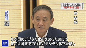日本推數位行政化 行政改革大臣：10月起政府單位廢除印章