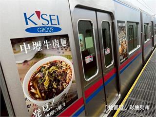 城市魅力開上日本鐵道！京成電鐵彩繪列車「桃園號」正式亮相