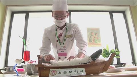 紀念前領導人金正日81歲冥誕　北朝鮮第11屆烹飪大賽登場