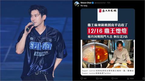 知名火鍋熄燈+1「SVIP」始源崩潰：No way！粉笑翻：哥自己開吧